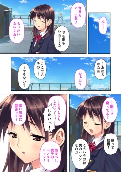 Page 66 of 絶頂天国vol35 ～甘らぶ濃密！？とろとろ蕩けるイチャラブSEX！！～【シチュコレ！シリーズ】