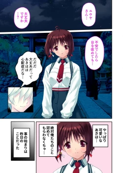 Page 80 of 絶頂天国vol35 ～甘らぶ濃密！？とろとろ蕩けるイチャラブSEX！！～【シチュコレ！シリーズ】