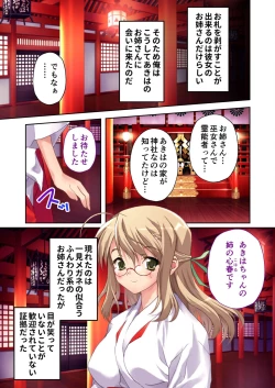 Page 84 of 絶頂天国vol35 ～甘らぶ濃密！？とろとろ蕩けるイチャラブSEX！！～【シチュコレ！シリーズ】