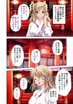 Page 85 of 絶頂天国vol35 ～甘らぶ濃密！？とろとろ蕩けるイチャラブSEX！！～【シチュコレ！シリーズ】