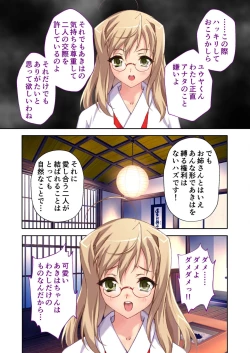 Page 88 of 絶頂天国vol35 ～甘らぶ濃密！？とろとろ蕩けるイチャラブSEX！！～【シチュコレ！シリーズ】