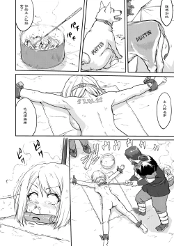 Page 30 of Joou Heika no Koufuku Dead or Alive Hen