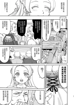 Page 41 of Joou Heika no Koufuku Dead or Alive Hen