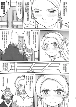 Page 43 of Joou Heika no Koufuku Dead or Alive Hen