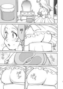 Page 51 of Joou Heika no Koufuku Dead or Alive Hen