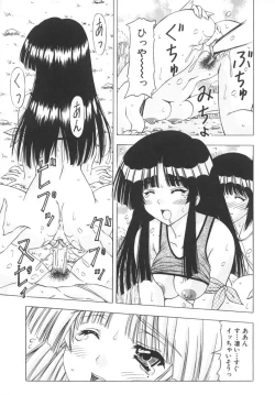 Page 157 of Onnanoko no Himitsu