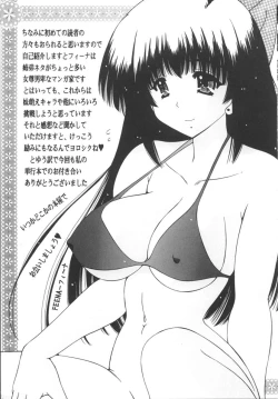 Page 179 of Onnanoko no Himitsu