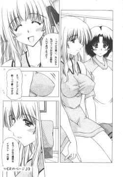 Page 181 of Onnanoko no Himitsu
