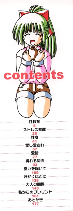 Page 3 of Onnanoko no Himitsu