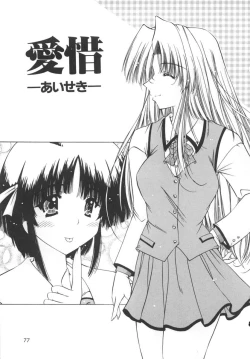 Page 77 of Onnanoko no Himitsu