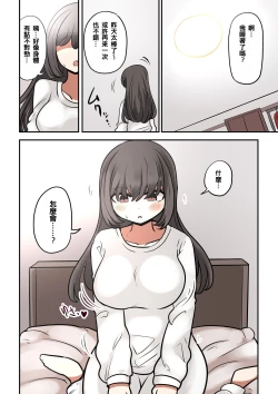 Page 10 of 茶畑ヴァエのTS短篇集4