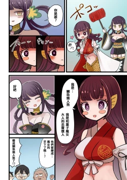 Page 25 of 茶畑ヴァエのTS短篇集4