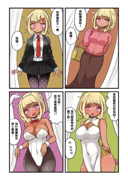 Page 31 of 茶畑ヴァエのTS短篇集4