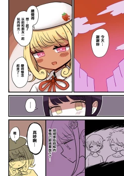 Page 37 of 茶畑ヴァエのTS短篇集4