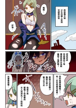 Page 65 of 茶畑ヴァエのTS短篇集4