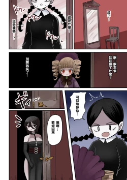 Page 81 of 茶畑ヴァエのTS短篇集4