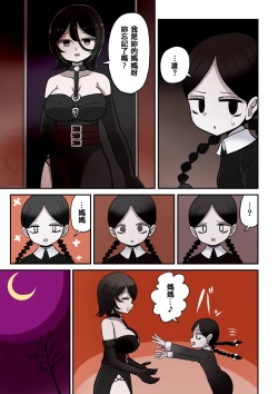 Page 82 of 茶畑ヴァエのTS短篇集4