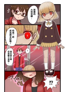 Page 93 of 茶畑ヴァエのTS短篇集4