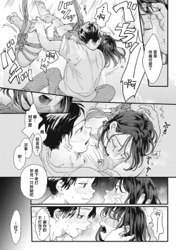 Page 107 of Kimi no Taion | 你的体温