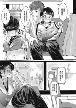 Page 125 of Kimi no Taion | 你的体温
