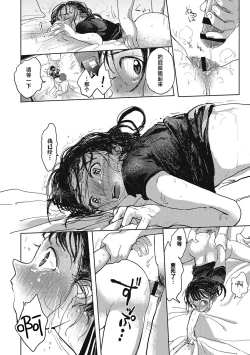 Page 134 of Kimi no Taion | 你的体温