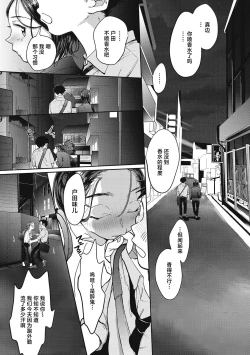 Page 149 of Kimi no Taion | 你的体温