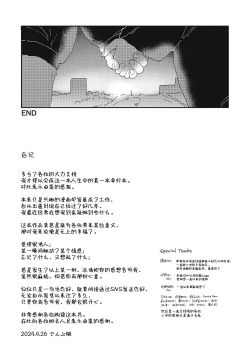 Page 193 of Kimi no Taion | 你的体温