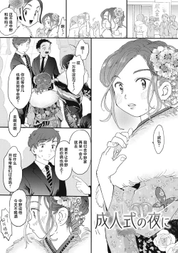 Page 35 of Kimi no Taion | 你的体温