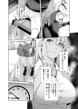 Page 53 of Gal Musume ga Chichioya to no Aijoux 2