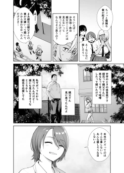 Page 7 of Gal Musume ga Chichioya to no Aijoux 2