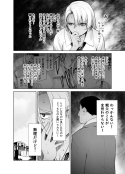 Page 9 of Gal Musume ga Chichioya to no Aijoux 2