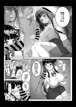 Page 14 of 透明人間になった俺3 ヤリ過ぎて謎の美少女に命を狙われています