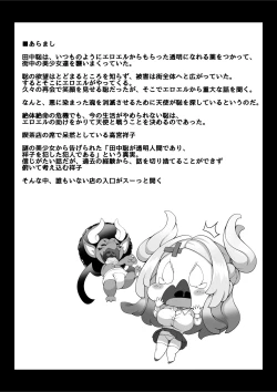 Page 2 of 透明人間になった俺3 ヤリ過ぎて謎の美少女に命を狙われています