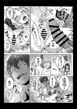 Page 36 of 透明人間になった俺3 ヤリ過ぎて謎の美少女に命を狙われています