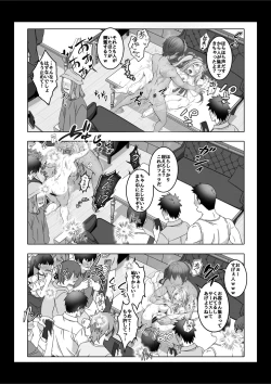 Page 38 of 透明人間になった俺3 ヤリ過ぎて謎の美少女に命を狙われています