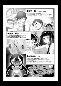 Page 3 of 透明人間になった俺3 ヤリ過ぎて謎の美少女に命を狙われています