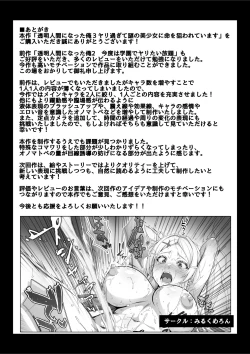 Page 46 of 透明人間になった俺3 ヤリ過ぎて謎の美少女に命を狙われています