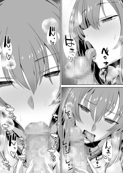 Page 23 of Tonari no Seki no Takamine-san wa Egetsunai