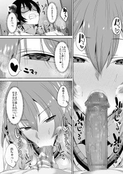 Page 36 of Tonari no Seki no Takamine-san wa Egetsunai