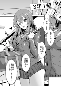 Page 4 of Tonari no Seki no Takamine-san wa Egetsunai