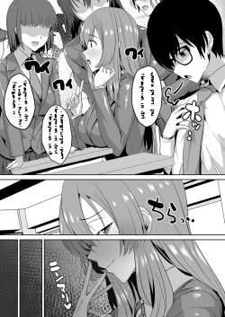 Page 7 of Tonari no Seki no Takamine-san wa Egetsunai