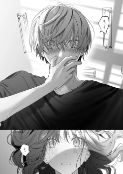 Page 18 of 外面の良い幼馴染