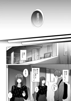 Page 22 of 外面の良い幼馴染