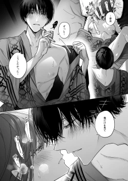 Page 73 of 外面の良い幼馴染