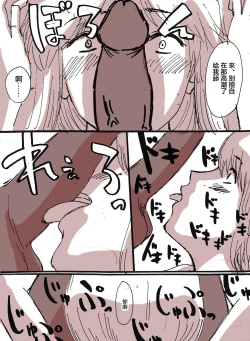 Page 8 of 隣の地味巨乳