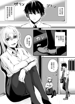 Page 3 of Otonari-san o Tasuketara Saikou no Yoru ni Natta【我一个人汉化】