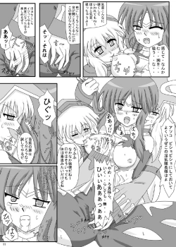 Page 13 of FUTANARYEARTHZERO