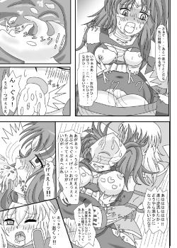 Page 55 of FUTANARYEARTHZERO