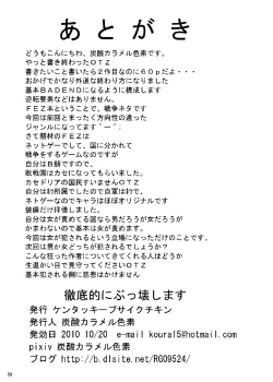 Page 61 of FUTANARYEARTHZERO