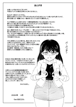 Page 14 of Taki、namaiki!!